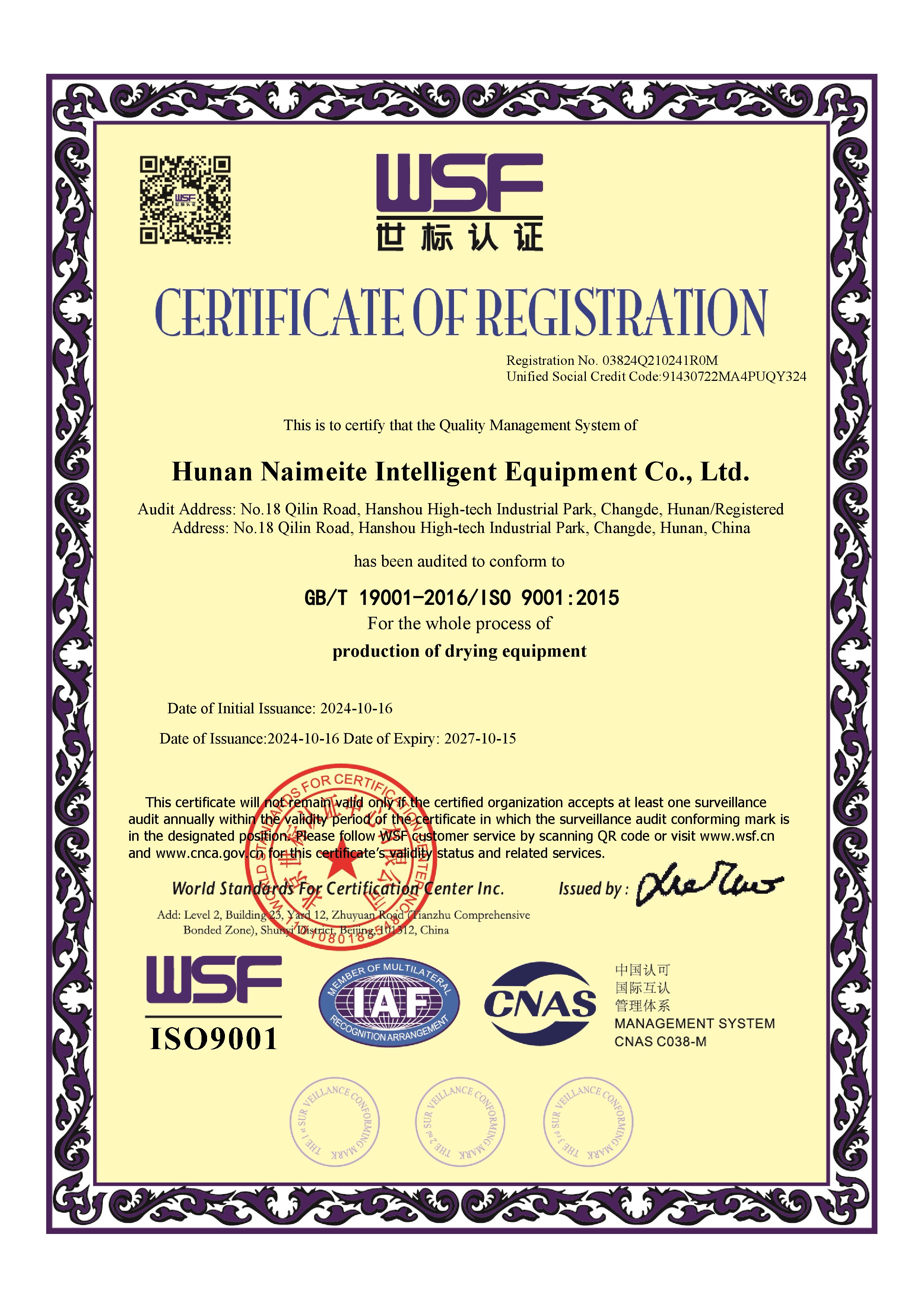 Scan quality Q certificate