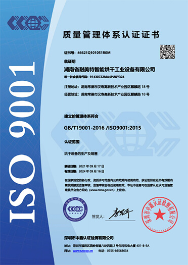 Scan quality Q certificate (cn)